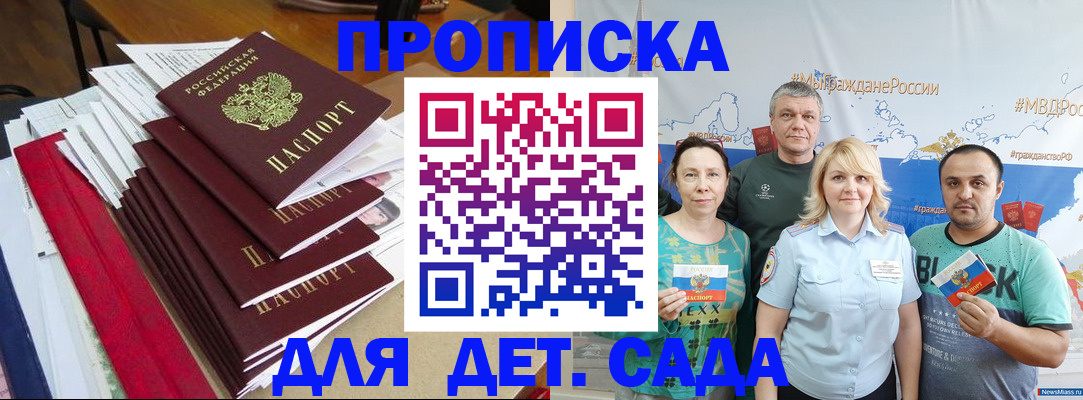 прописка поиск в Лениногорске