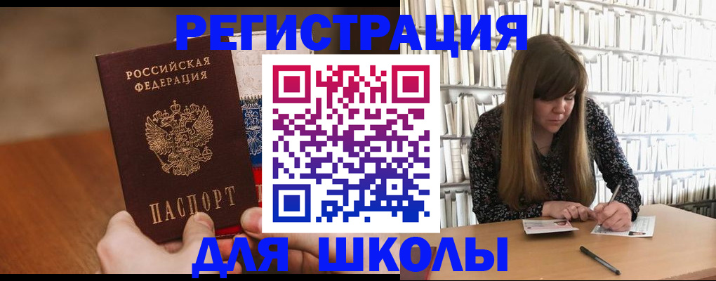 временная прописка в Лениногорске