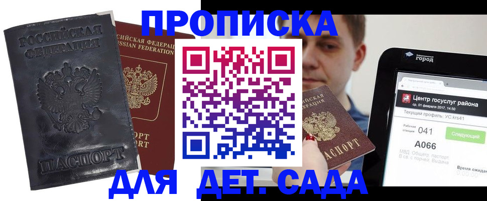 временная регистрация для всех в Лениногорске