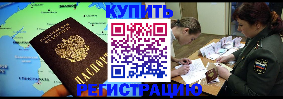 где прописаться в Лениногорске